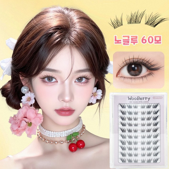 WooBerry 노글루 여우속눈썹 셀프 눈꼬리연장 여우눈 메이크업 아이레쉬 풀 필요없는 속눈썹 8-12mm, 1개, L-04