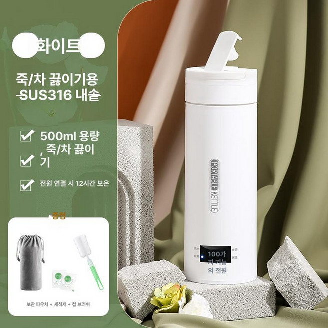 물끓이는 텀블러 온도조절 등산용 보온병 화물차 휴대용, 316 찜 500ml
