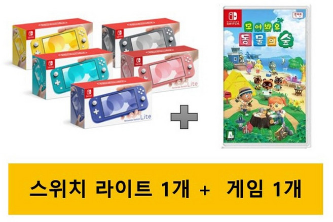 [중고]닌텐도 스위치 라이트 국내판 휴대용 미니 게임기 모여봐요 동물의 숲 모동숲