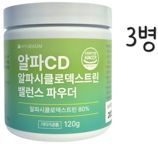 식약청인증 알파cd 분말 알파시클로덱스트린 순도100% 미국산 가루 파우더 혼합 유산균 NON-GMO 할랄 코셔 식약처 인정 HACCP, 120g, 3개