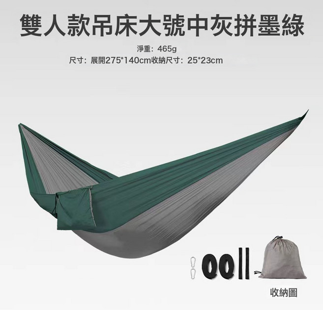 吊牀戶外鞦韆宿舍寢室學生雙人家用休閒成人掉牀懸掛式露營野營, 1個, 灰拼墨綠(成人)270x140cm:如圖