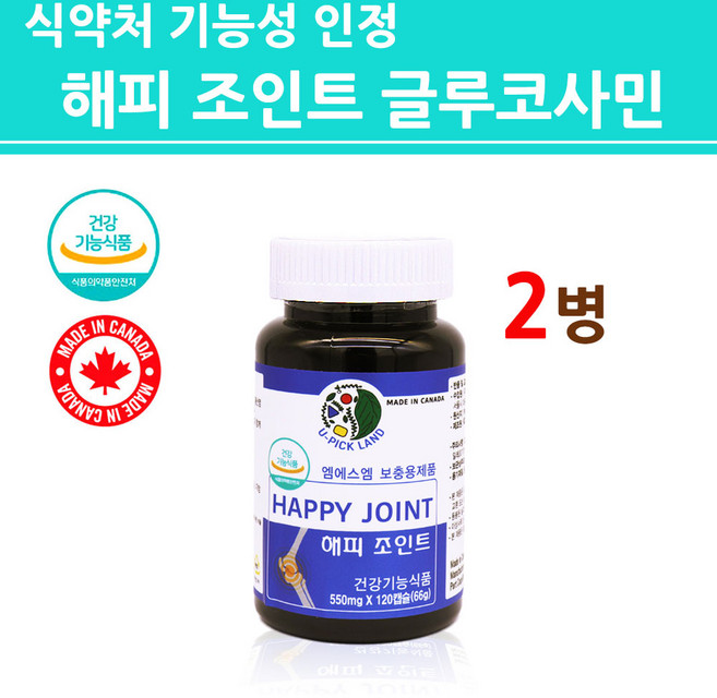 글루코사민 MSM 콘드로이친 분말 가루 정 먹는식이유황 관절 연골 뼈 무릎 손가락 건강 엔 상어연골 어골칼슘 생선콜라겐 복합제 분말 캡슐 고함량 엠에스엠 디메틸설폰, 120정, 2개