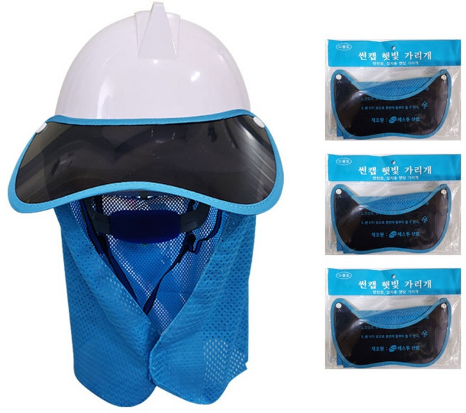 에스투산업 안전모 다용도 썬캡 햇빛 가리개 3개, 썬캡 햇빛가리개 3개입