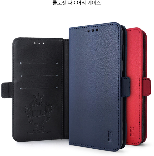 클로젯 다이어리 갤럭시퀀텀5/갤럭시A55용 케이스/지갑형/카드수납