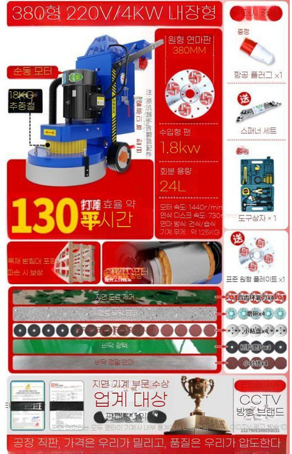 바닥 연삭기 샌딩기 그라인더 콘크리트 연마기 면갈이 시멘트 전동 대리석 에폭시, 380 팬 모델(220V), 1개