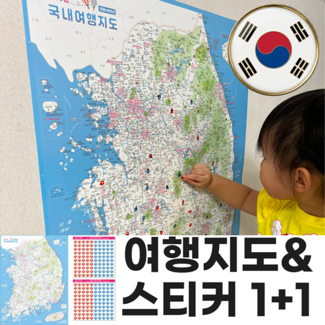 네브몰 국내 여행지도 우리나라 한국 전국