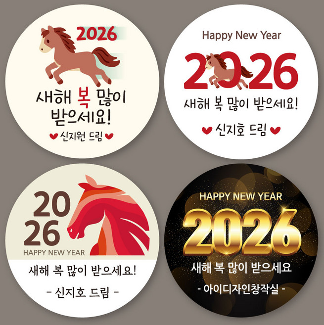 [13시이전 당일출고] 새해 설날 스티커 신년 복 명절 인사 새해복많이받으세요 선물 포장 라벨 답례품 스티커 주문 제작 아이디자인창작실, 08.새해설날, 소형4.8cm(20피스)