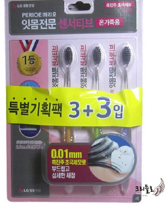 페리오 센서티브 흑진주 초극세모 잇몸 케어 칫솔 3입 온가족용
