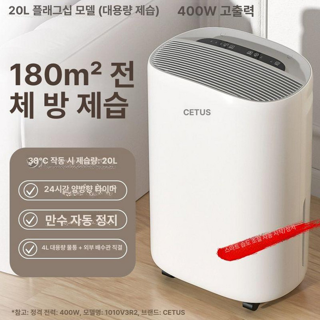 대용량 산업용 제습기 펌프형 제습량 공장용 업소용, 20L 플래그십형대공간 제습-4L 대용량 물탱크