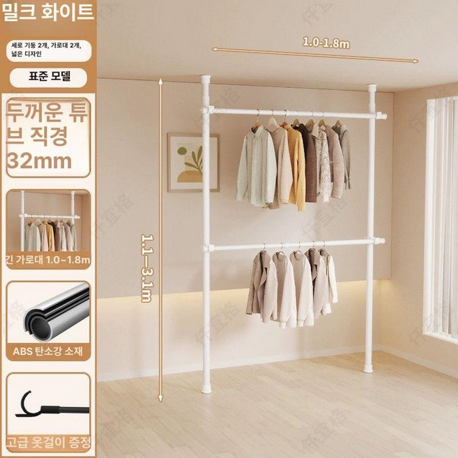 스탠드옷걸이행거 시스템행거 복층오피스텔꾸미기 옷걸이 인테리어, 2세로 2가로