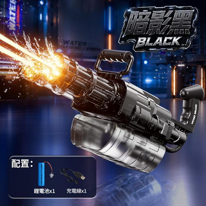 雙管爆閃加特林電動水槍 冰魄藍, 雙管爆閃加特林電動水槍 破影黑 英文彩盒, 1個