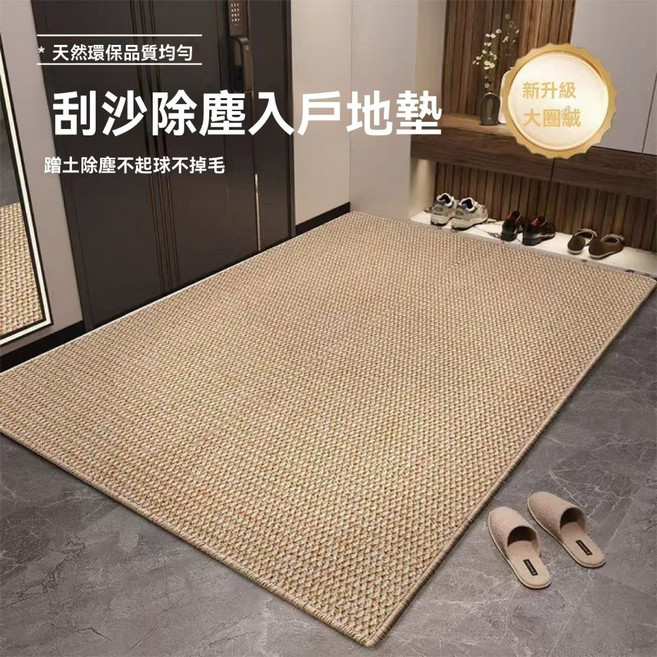 劍麻貓抓地墊 防滑耐磨, 黃色米駝,140*160公分, 1個