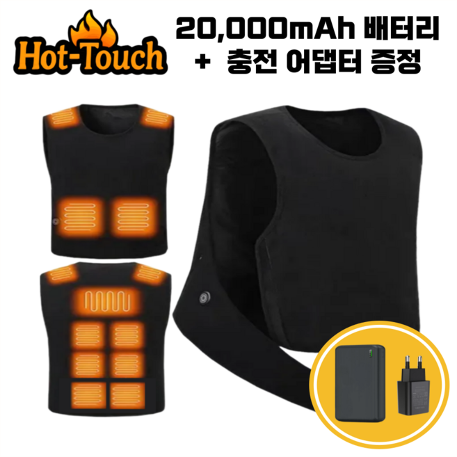 7위 - [KC인증] 핫터치 발열 핏조끼 20000mAh 보조배터리 충전기 세트 발열구역 11개 경량 슬림 겨울 온열