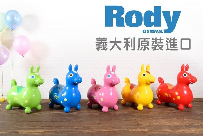 RODY 跳跳馬 義大利原裝進口, 1個