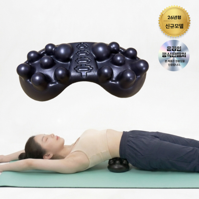 Coreflow 고관절스트레칭 장요근마사지 시원한 견갑골스트레칭 허리스트레칭 기구, 블랙, 1개