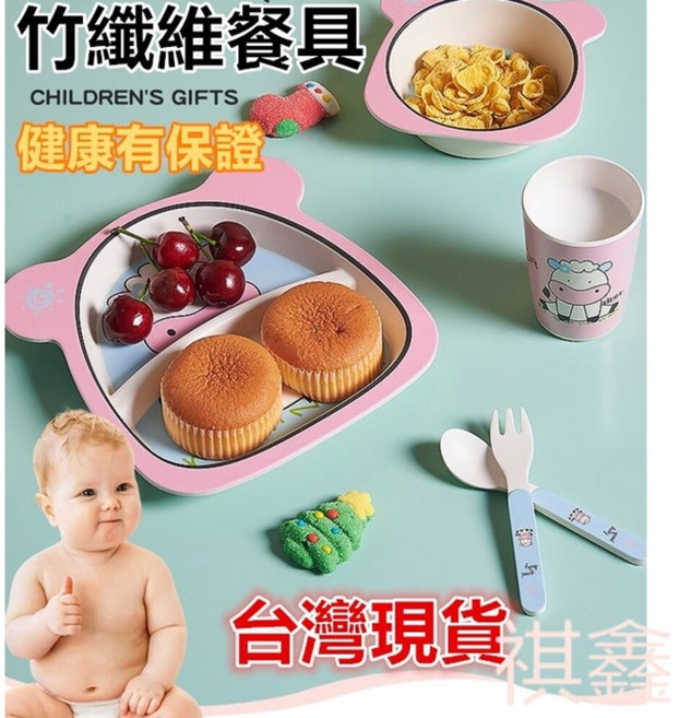 兒童餐具套裝 5件組 竹纖維無毒寶寶學習餐具, 1個