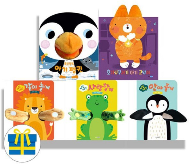 [전집] 유아 보드북 뽀뽀곰 시리즈 세트 전5권 아기사자 개구리 펭귄 고양이 쫑알펭귄, 웅진주니어(전집)