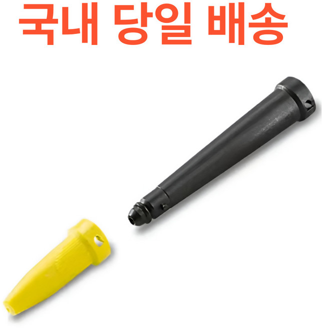 솔리템 카처 Karcher 스팀청소기 SC1 SC2 SC3 SC4 SC5 파워노즐세트 호환, 1세트, 집중노즐