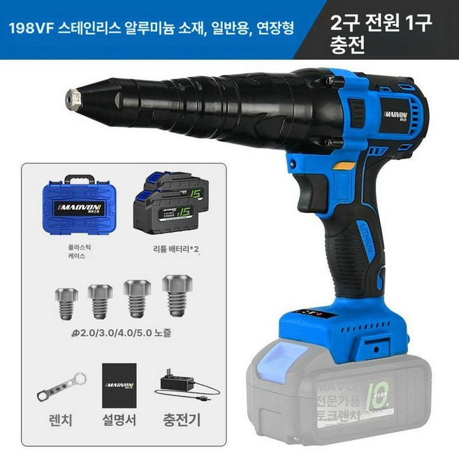 자동 리벳건 팝너트건 충전 리베트 산업용 공구 배터리세트, 리벳 스틸 15셀 배터리 2개, 1개
