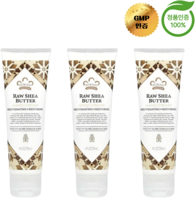 2+1 누비안 헤리티지 핸드크림 무가공 시어버터 118ml, 3개 - 쿠팡