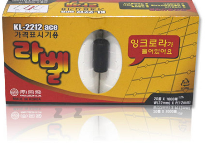 무지 가격표시기 라벨 KL-2212 ace -PP, 상세페이지 참조