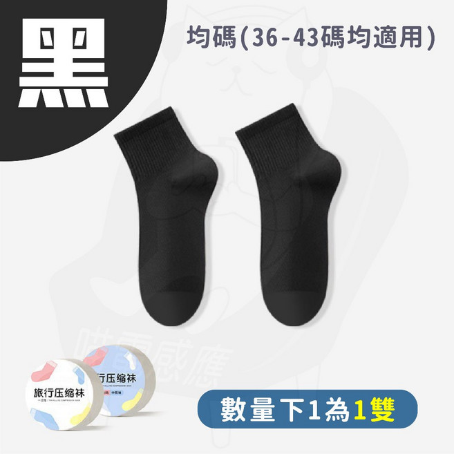 壓縮襪子 通用透氣