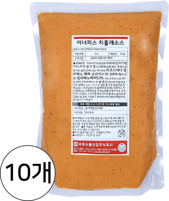 이너피스 치폴레소스 (태원) 냉장, 10개, 1kg