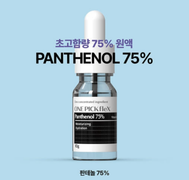 원픽플렉스 D-판테놀 75% 원액 보습 환절기 수분 피부 케어, 1개, 10g