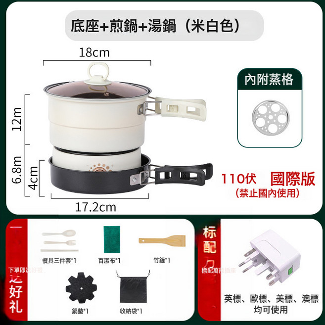 110V伏美國日本加拿大出差摺疊鍋便攜旅行分體式電煮鍋小型電火鍋, 1個, 110伏 底座+304不鏽鋼煮鍋+煎鍋 白:500瓦, 1cm