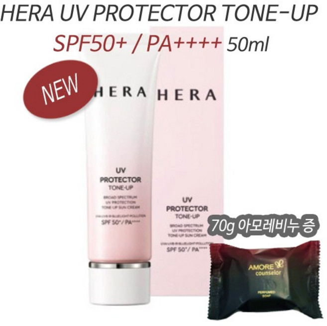 헤라 UV프로텍터 톤업 선크림 50ml 아모레비누증, 1개