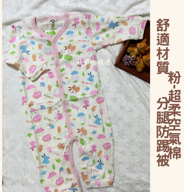 MIT 舒適親膚 分腿防踢被