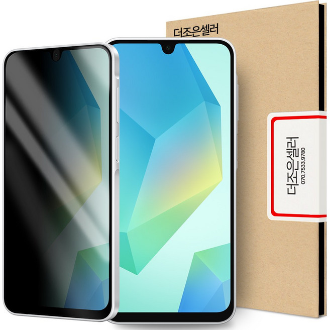 더조은셀러 프라이버시 사생활 보호 강화유리 필름, 1개