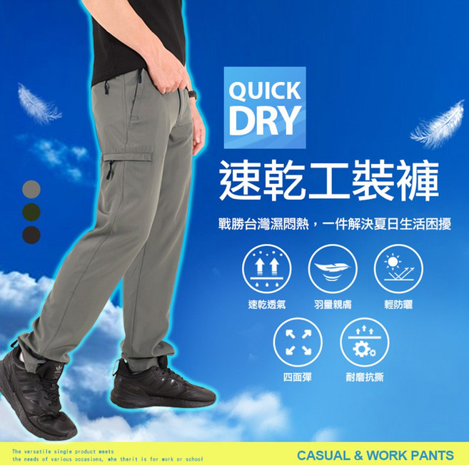 男女急速乾爽多口袋鬆緊腰圍彈力休閒工裝褲