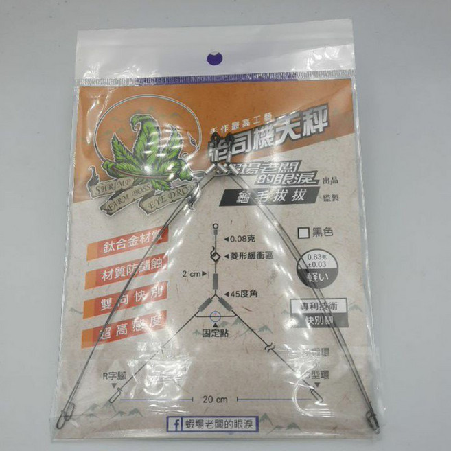 老司機天平 黑色鈦合金雙天秤 手作快別腳 蝦場老闆的眼淚出品 網路最低價, 1個