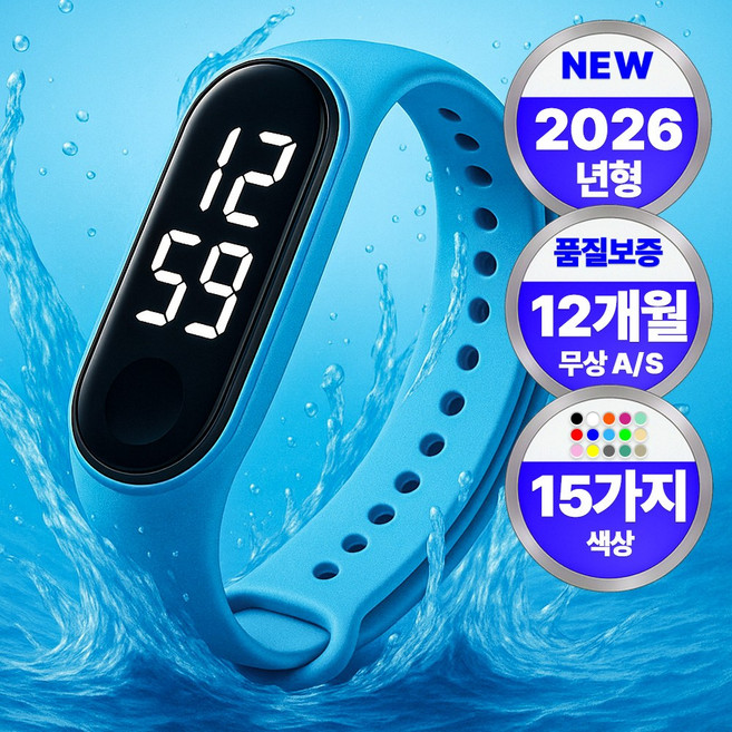 필모어 초경량 LED 손목 시계 초경량 밴드형