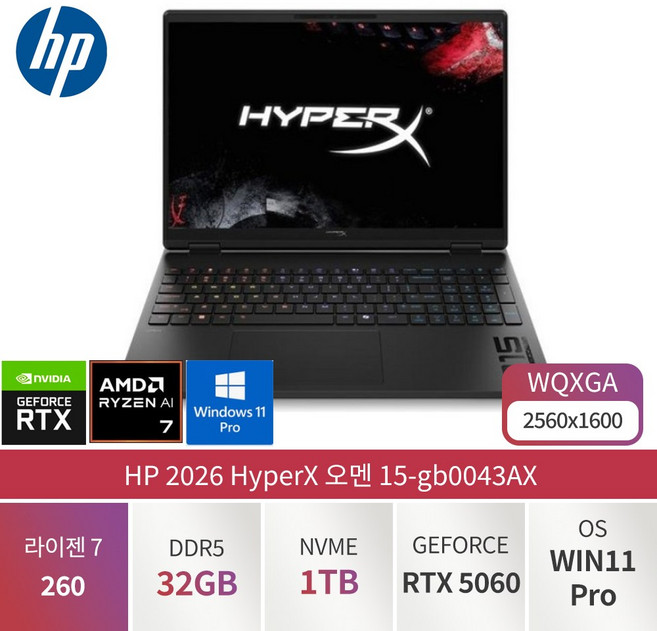 HP 2026 HyperX 오멘 15-gb0043AX 라이젠 7 260 RTX5060 Win11설치 가성비 고성능 고사양 전문가용 대학생용 디자이너용 게이밍 노트북, WIN11 Pro, 32GB, 1TB, 블랙
