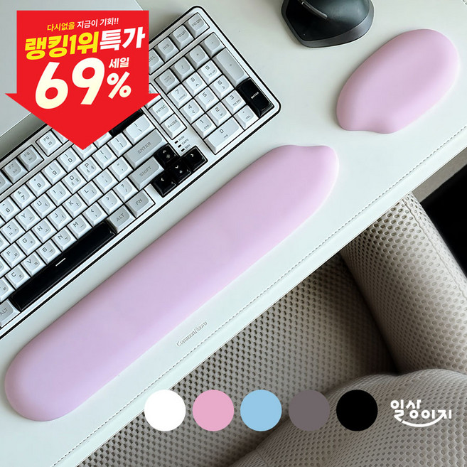 일상이지 쌀알 팜레스트 말랑말랑 키보드 마우스 손목 받침대, 1개, 핑크