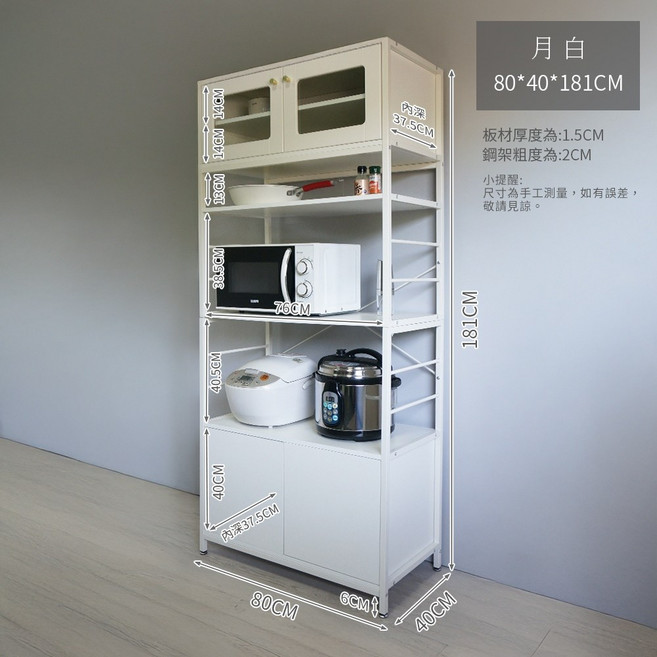 BOYD 寶德家居 晨炊松影 80公分高透玻璃門廚房電器收納櫃 餐廚置物架, 1個