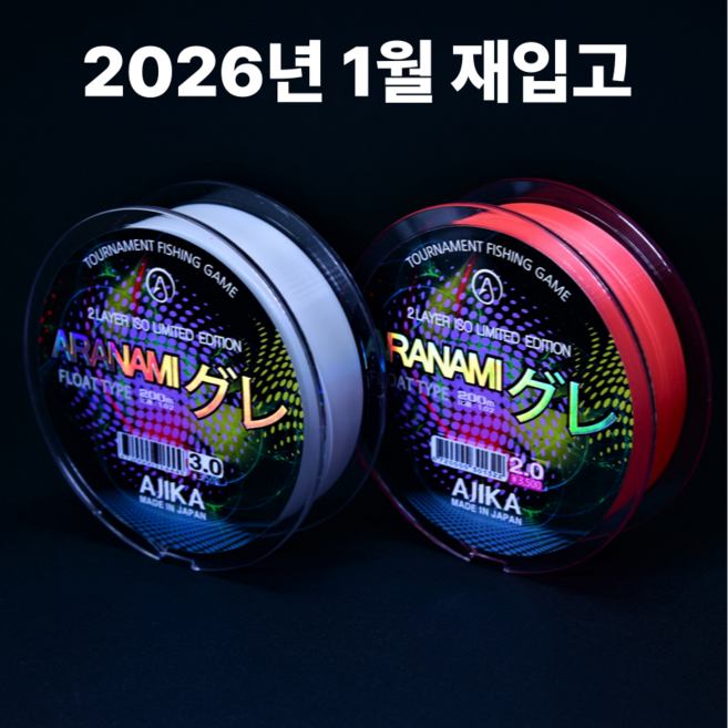 아지카 아라나미 구레 스폐셜 원줄200m 벵에돔원줄 참돔원줄 부시리원줄 초강력 경기용 토너먼트원줄, 화이트, 1개