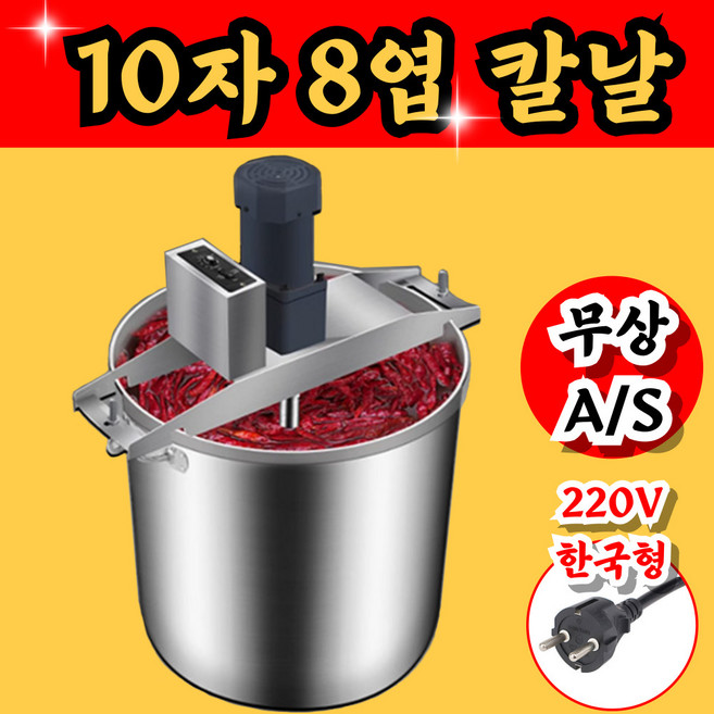 이지믹스 쨈만드는기계 배합기 사료 소스 혼합기 분말 교반기 계란 식품, 지름 45cm 용량 25-45kg