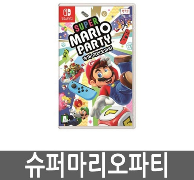 무배 당출 큐 닌텐도스위치 슈퍼마리오 파티 한국 정식발매, 상세페이지 참조