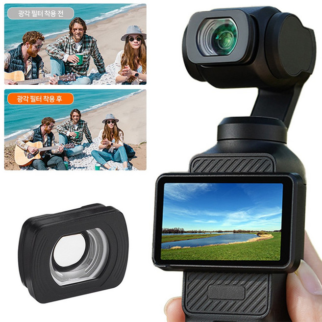 DJI 오즈모 포켓4 3 광각 렌즈 필터 마그네틱 확장 와이드 슬림형, 1개, DJI 오즈모 포켓4/3 광각 렌즈  필터