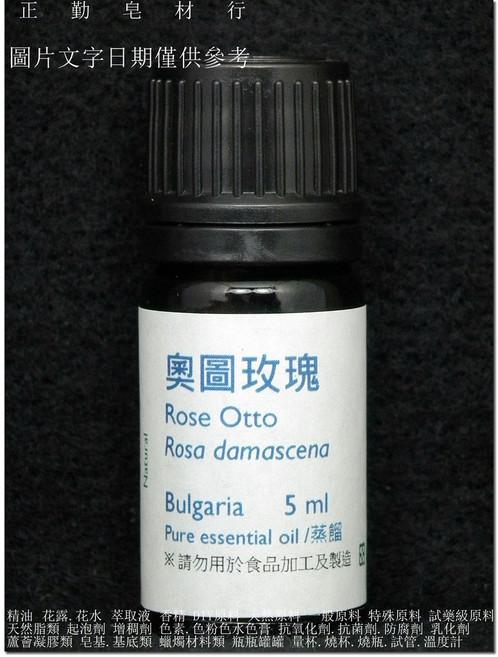 奧圖玫瑰保加利亞大馬士革精油 5ml, 1個