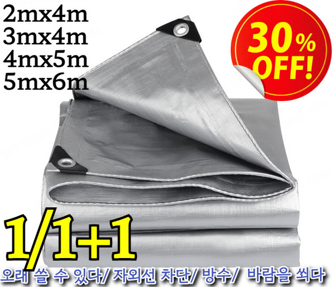 특가!! 두꺼운 차양막 방수포 대형 아웃도어 UV차단 고급지 튼튼한 천막 개방풍 시트비닐 양면코팅/자외선 차단/항산화, [특가!!] 5mx6m*1