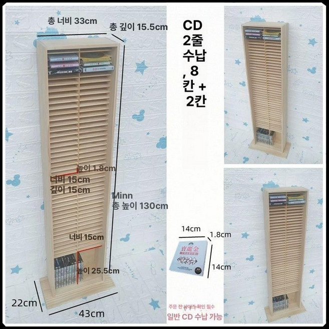 헌금봉투꽂이 십일조 상자 모금함 나무 봉투꽂이 1열, 1개, 바닥형 CD 2열 86칸+2 대형 칸