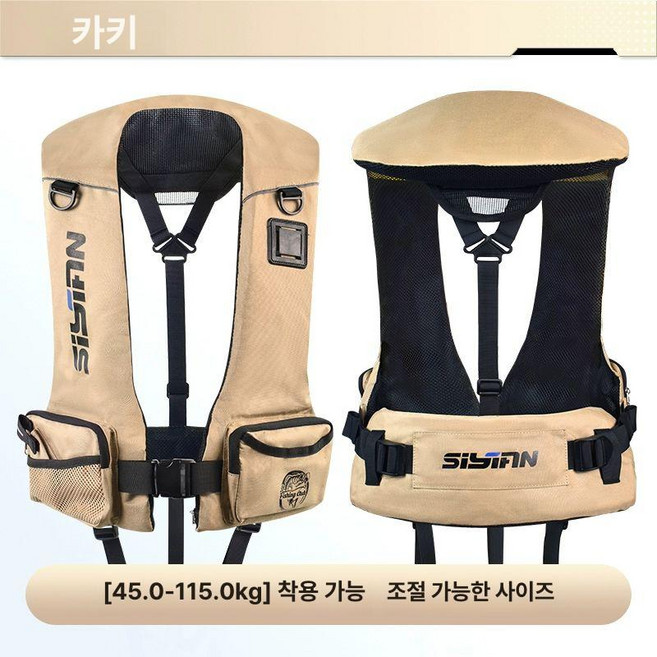 구명조끼 성인용 구명복 낚시용 휴대용 라이프자켓, 카키