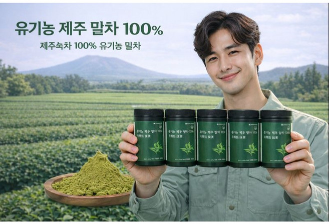 유기농 제주 말차 분말 제주산 국내산 HACCP 인증, 5개, 1개입, 100g