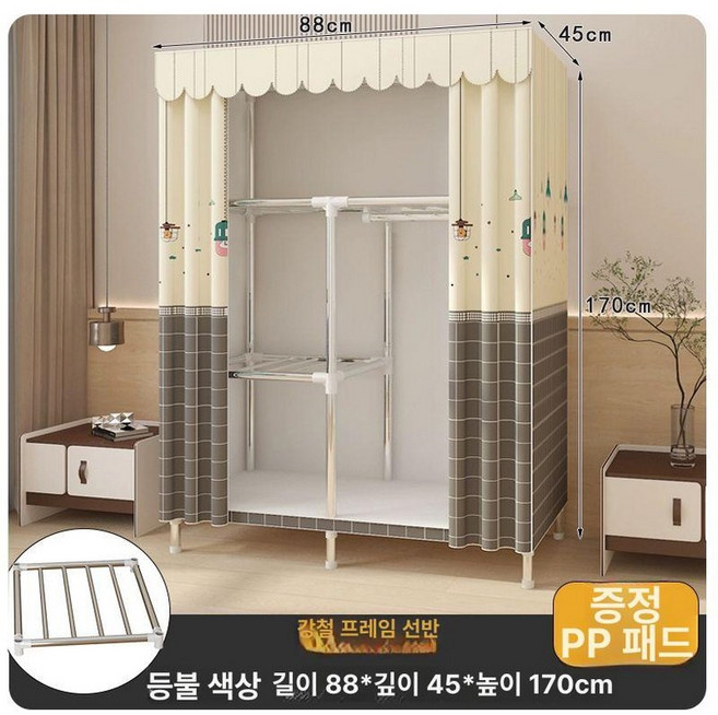 조립형옷장 자취방 수납장 기숙사 학생 간이 조립, 조립 완료, 88cm 파이어리