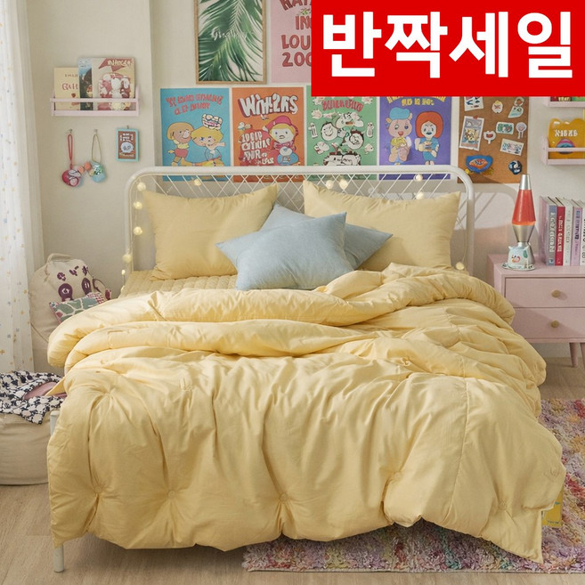 국내제조 띵스룸 몽글 먼지없는 알러지케어 항진드기 옥수수솜 이불세트