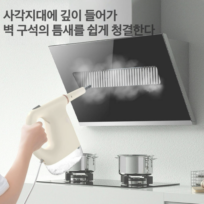 이누아 무선스팀청소기 스팀청소기 핸디스팀청소기 고압스팀청소기 핸디형스팀청소기 고온 고압 에어컨 주방 주방 환풍기 가정용, 화이트
